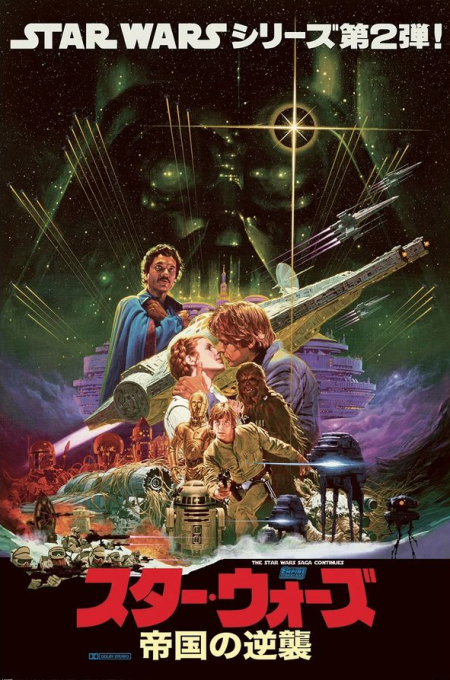 Star Wars Poster The Empire Strikes Back Japanes